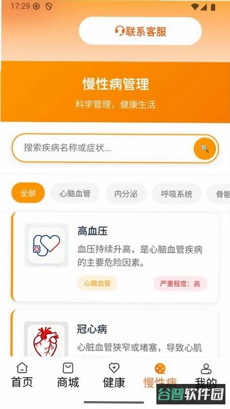 小橙助手怎么