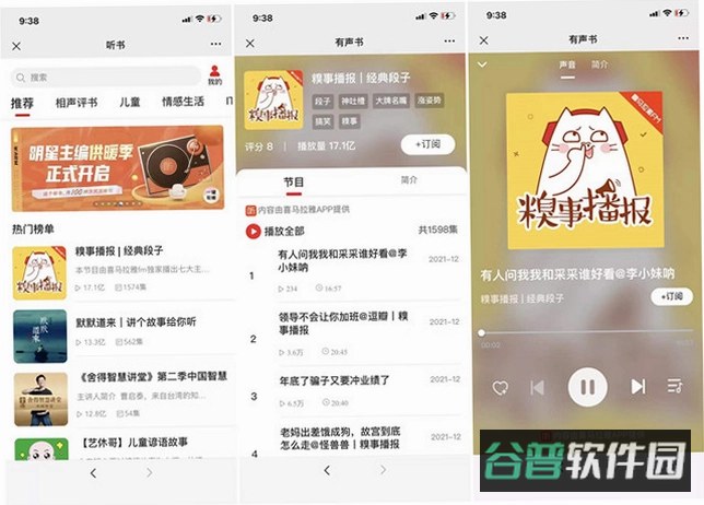 小橙助手怎么截图4