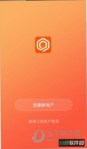 小橙助手怎么截图5