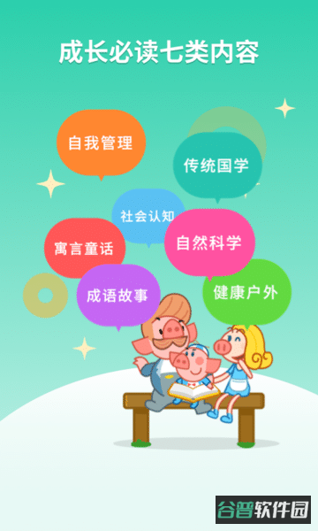 悟空阅读软件正式版截图2