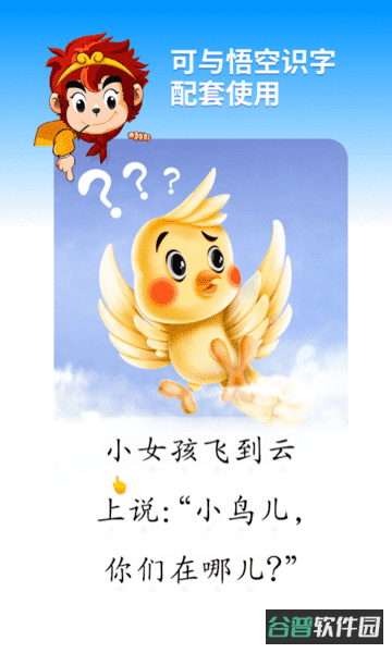 悟空阅读软件正式版截图3