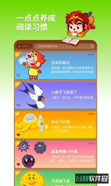 悟空阅读软件正式版截图4