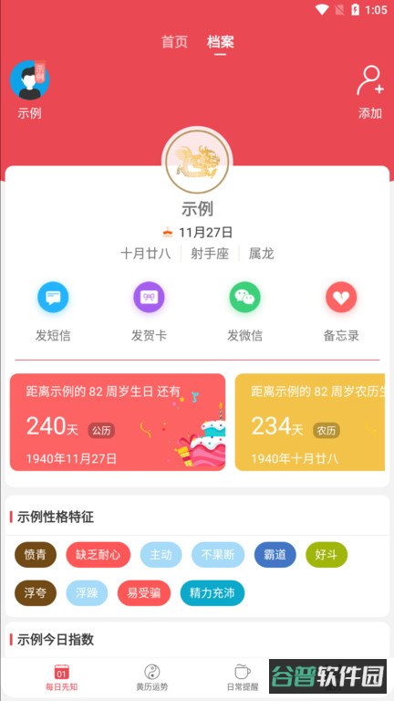 365小时光截图4
