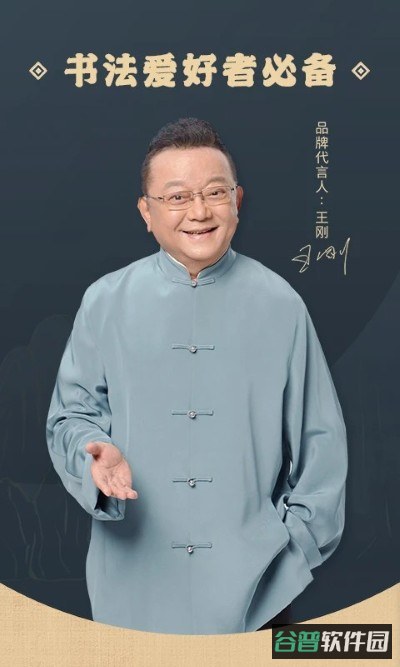 掌上碑帖截图3