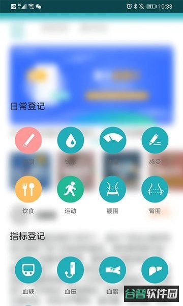 体重管家减肥助手截图3