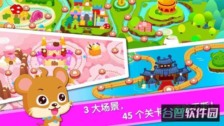 宝宝巴士宝宝当店长截图1