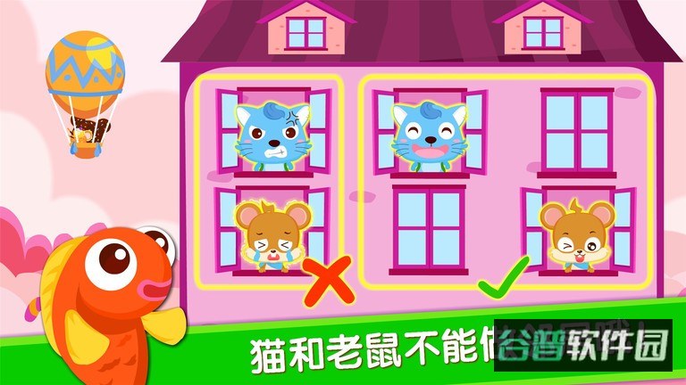 宝宝巴士宝宝当店长截图2