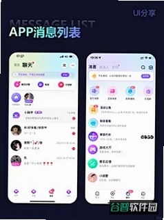 宇空轻语截图2