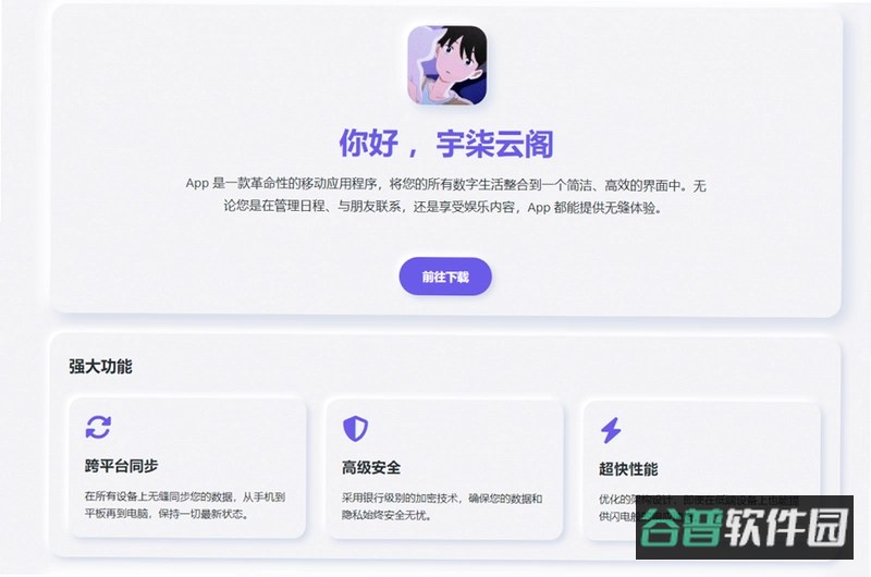 宇空轻语截图5