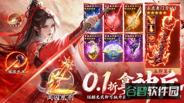 梦幻剑轨迹游戏截图3