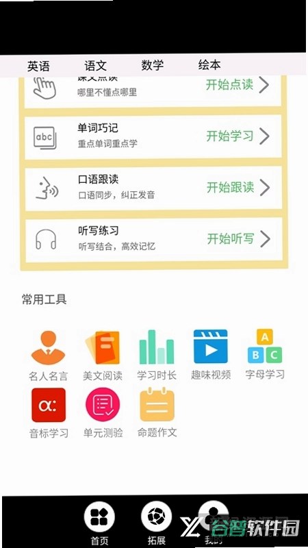 智慧教育云平台截图3