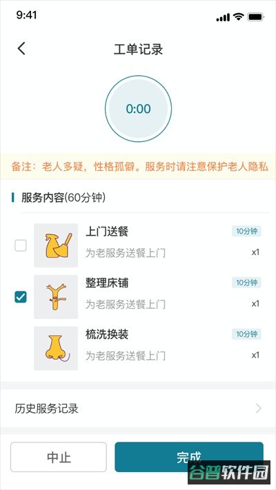 熙心健康护士版截图3