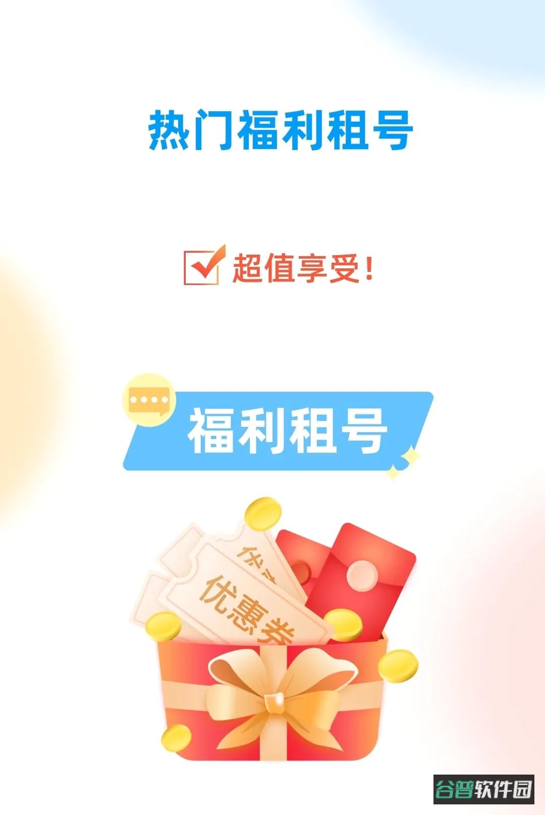 氪手游玩截图1