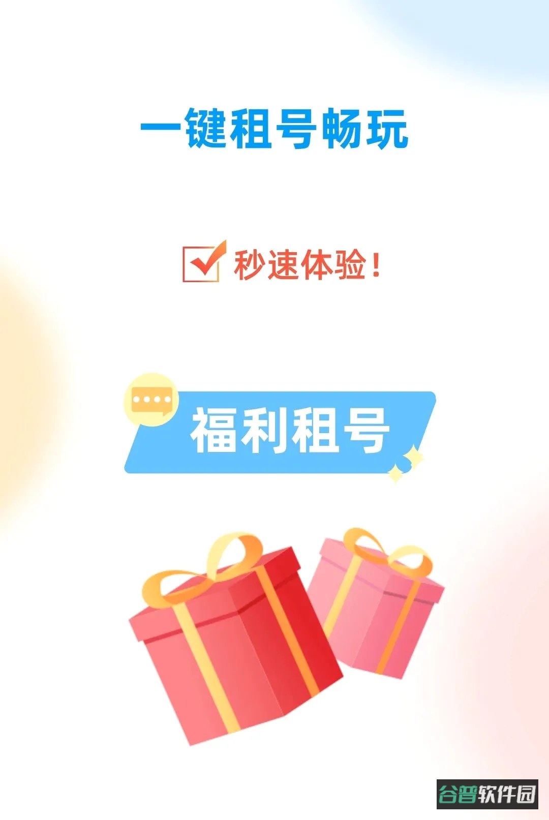 氪手游玩截图2