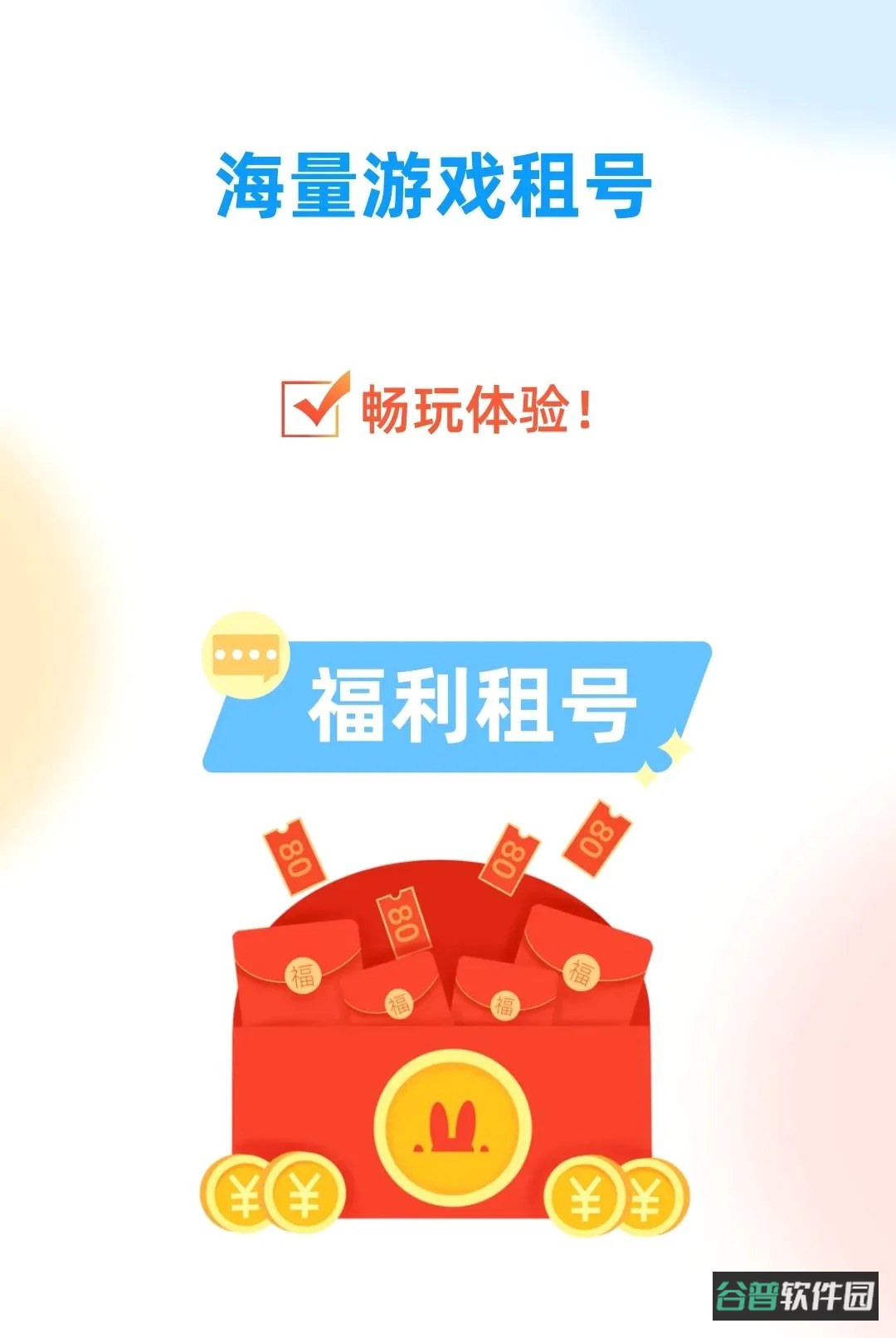 氪手游玩截图3