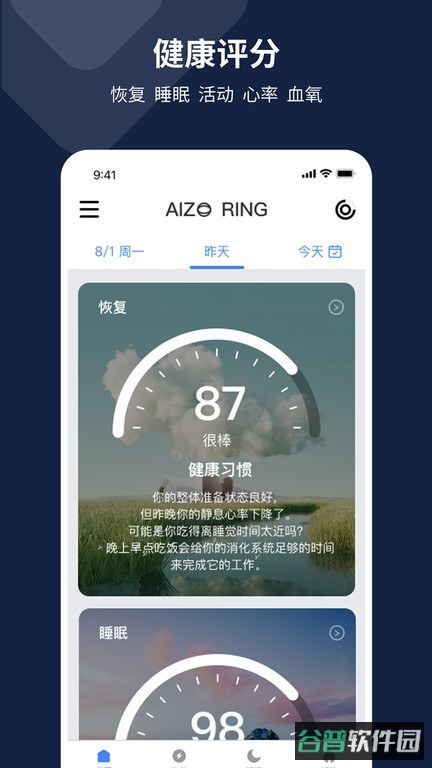 aizoring软件