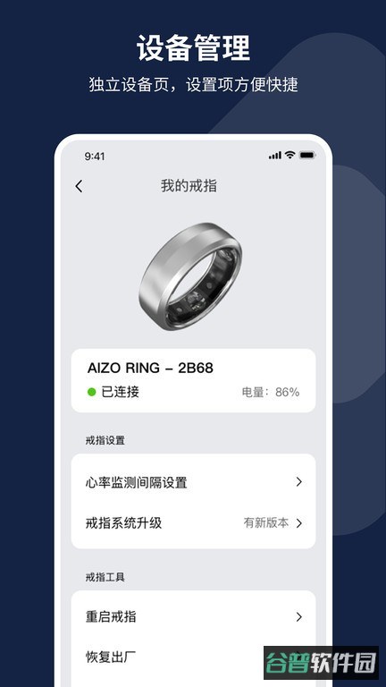 aizoring软件截图2