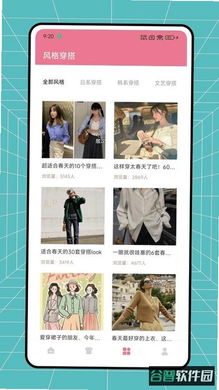 城市酷选截图3