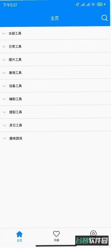 城市酷选截图5
