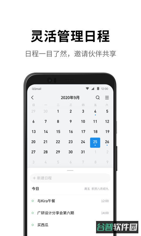 手机qq邮箱