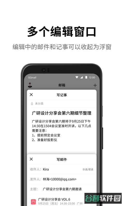 手机qq邮箱截图2