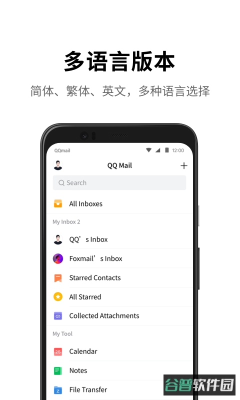 手机qq邮箱截图3