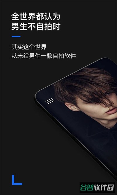 型男相机截图2