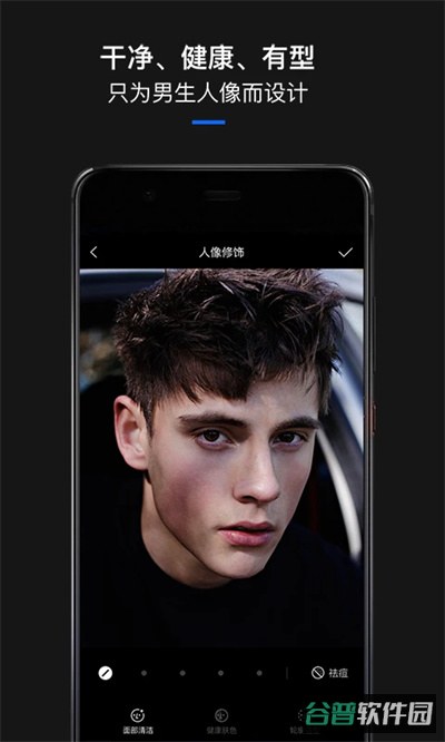 型男相机截图4