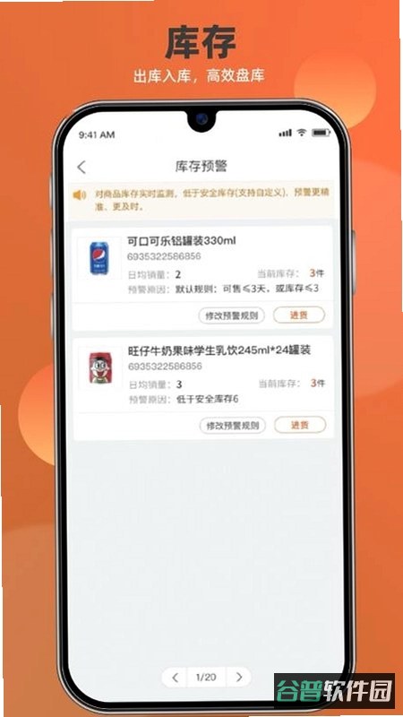 如意门店助手