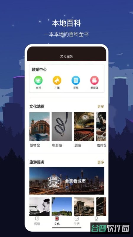 数字郑州截图2