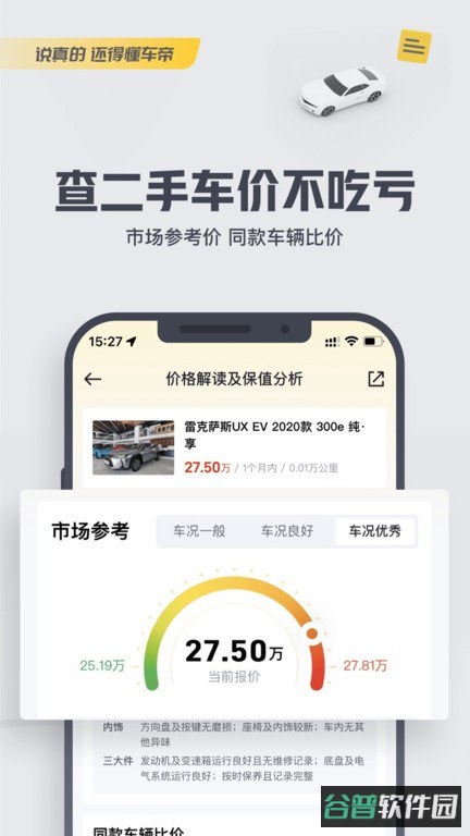 懂车帝二手车市场截图3