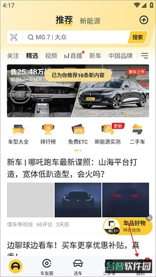 配图
