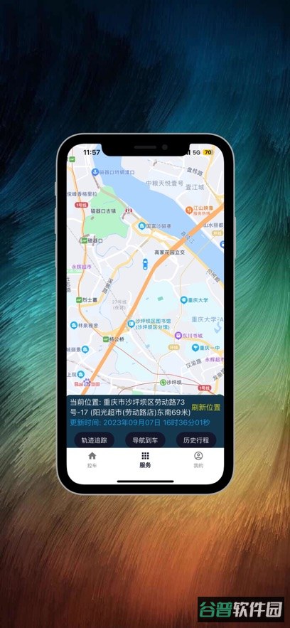 斌斌安防截图1