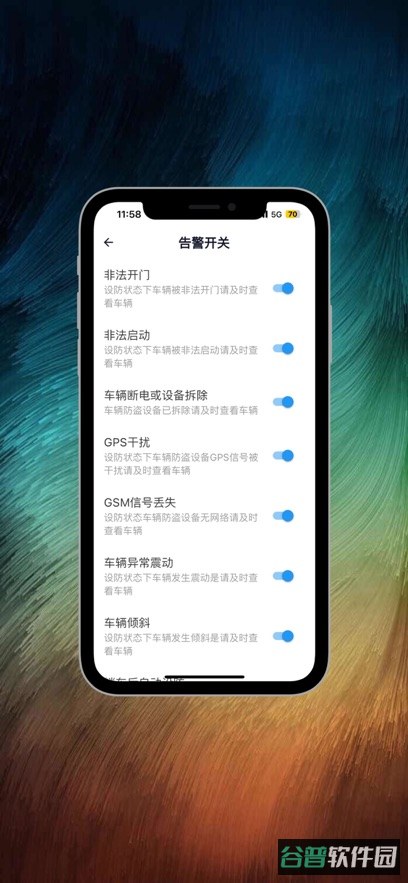 斌斌安防截图2