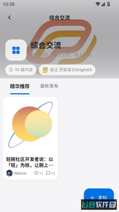 轻腕社区
