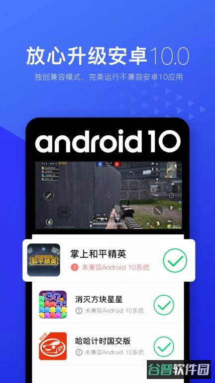 光速虚拟机截图2