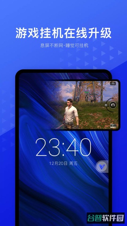 光速虚拟机截图4