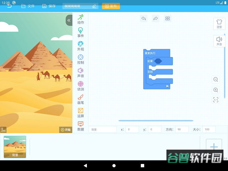妙小程学生端截图1