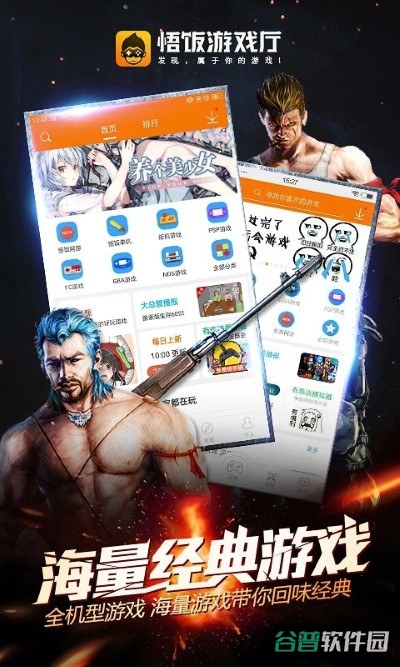 psp小游戏截图2