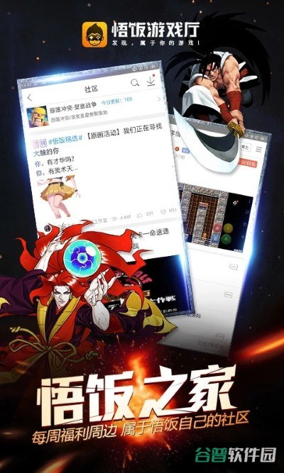 psp小游戏截图4