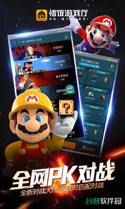 psp小游戏截图5