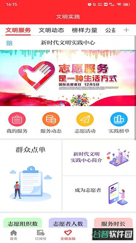 今瓜州截图2