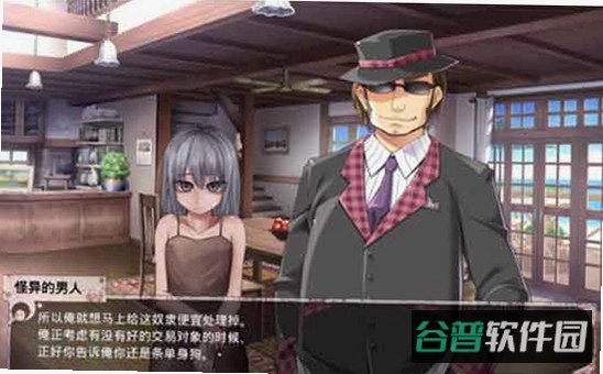 西希尼故事：少女人生RPG器截图3