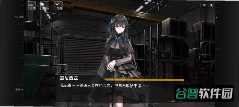 西希尼故事：少女人生RPG器截图5