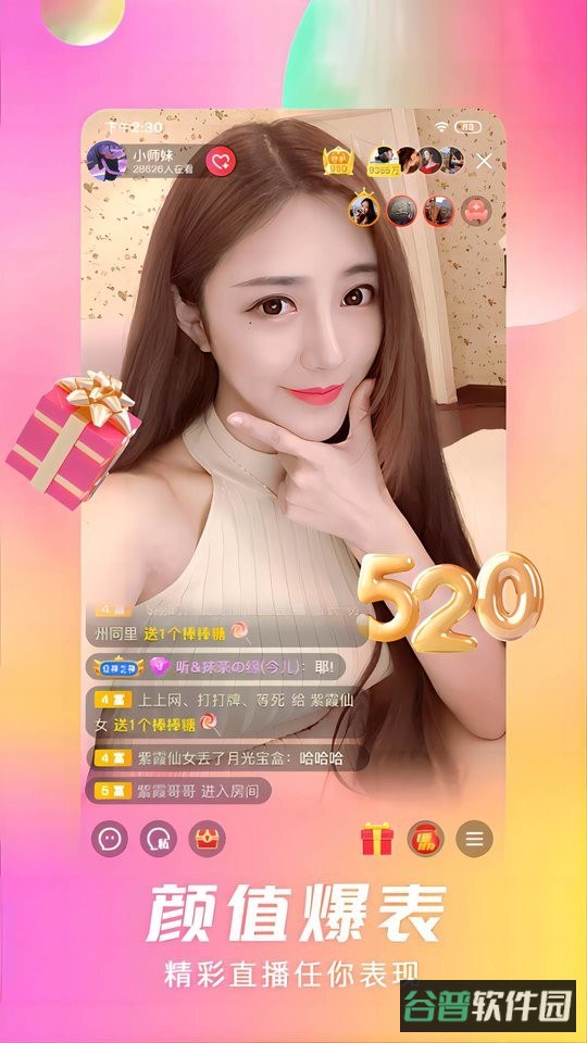 石榴直播间截图1