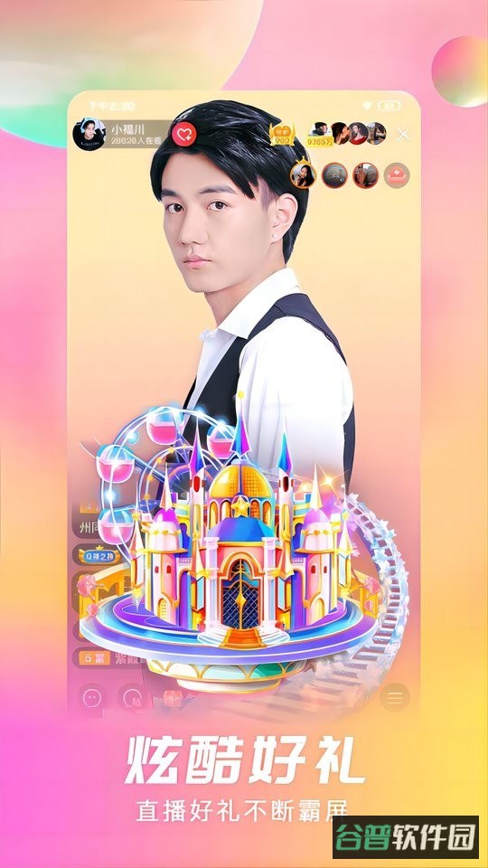 石榴直播间截图2