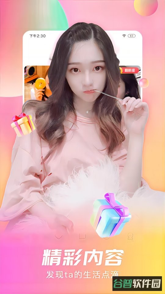 石榴直播间截图3