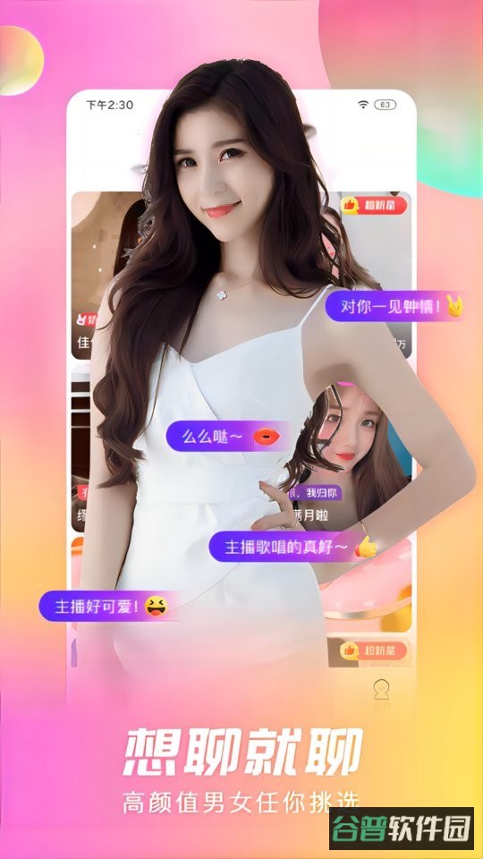 石榴直播间截图4