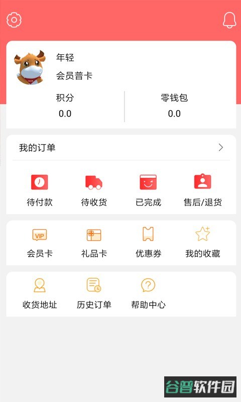 利群网商截图3