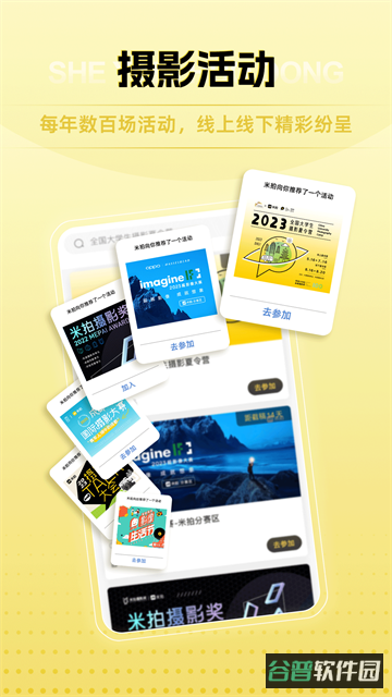 米拍摄影截图2